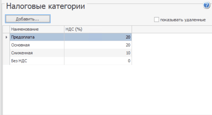 Заполнение реквизитов контрагента