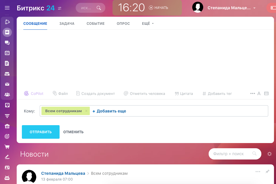 Создание документа