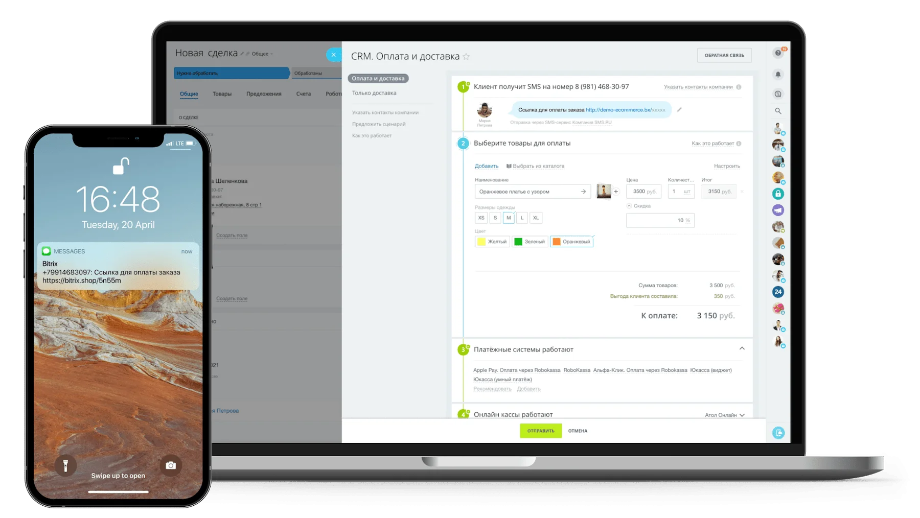 Оплата по SMS и WhatsApp