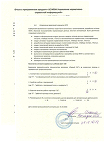 ООО «КДЛ Домодедово-ТЕСТ»