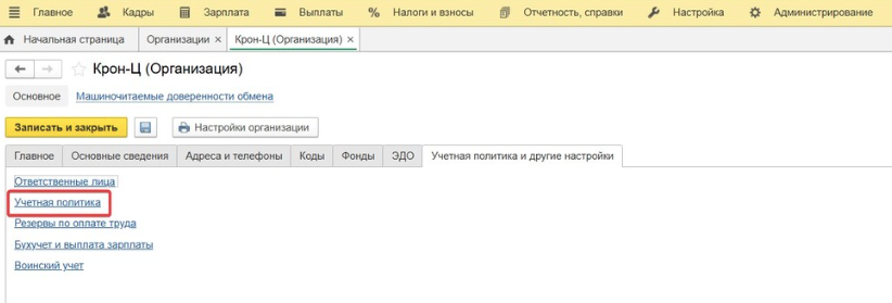 1с миграционный учет в зуп