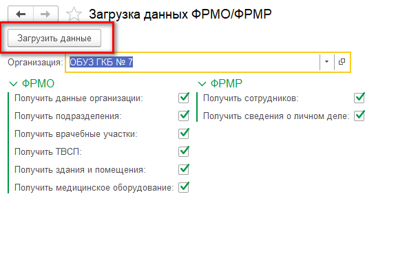 интеграция с фрмр и фрмо