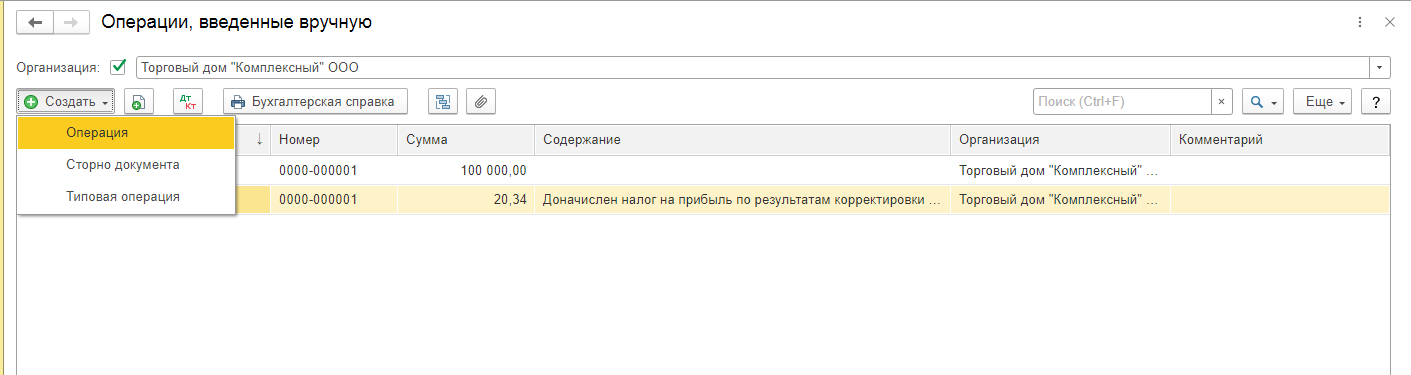 1с начисление процентов по займам