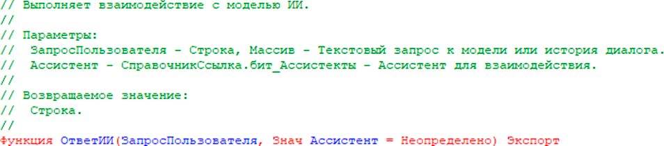 API взаимодействия с подсистемой