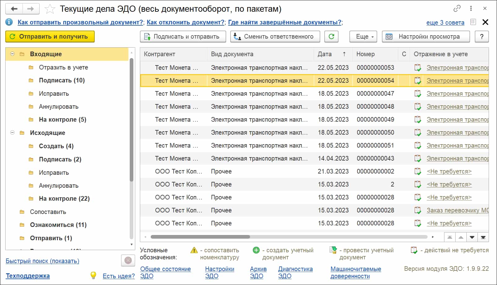 управление автотранспортом стандарт эпд