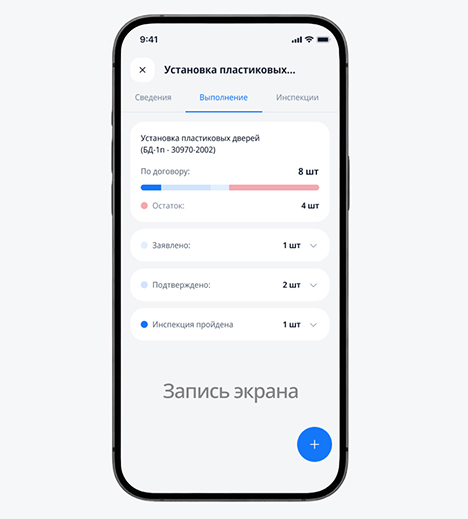 мобильная версия project point