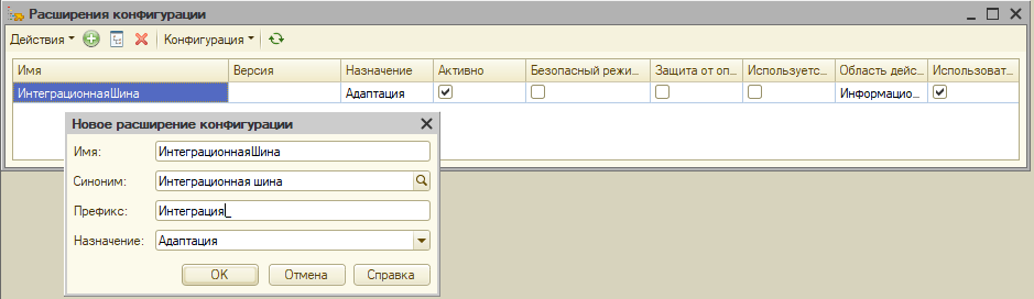 Отключение обмена