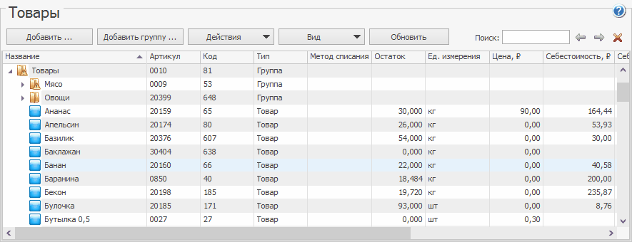 Присвоение категорий номенклатурным позициям