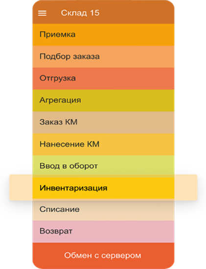 инвентаризация в клеверенс склад 15