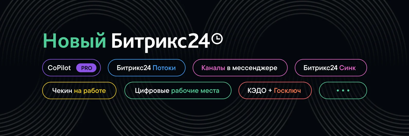 Битрикс24 Орион – новый релиз - Новости компании Первый Бит Офис Спортивная