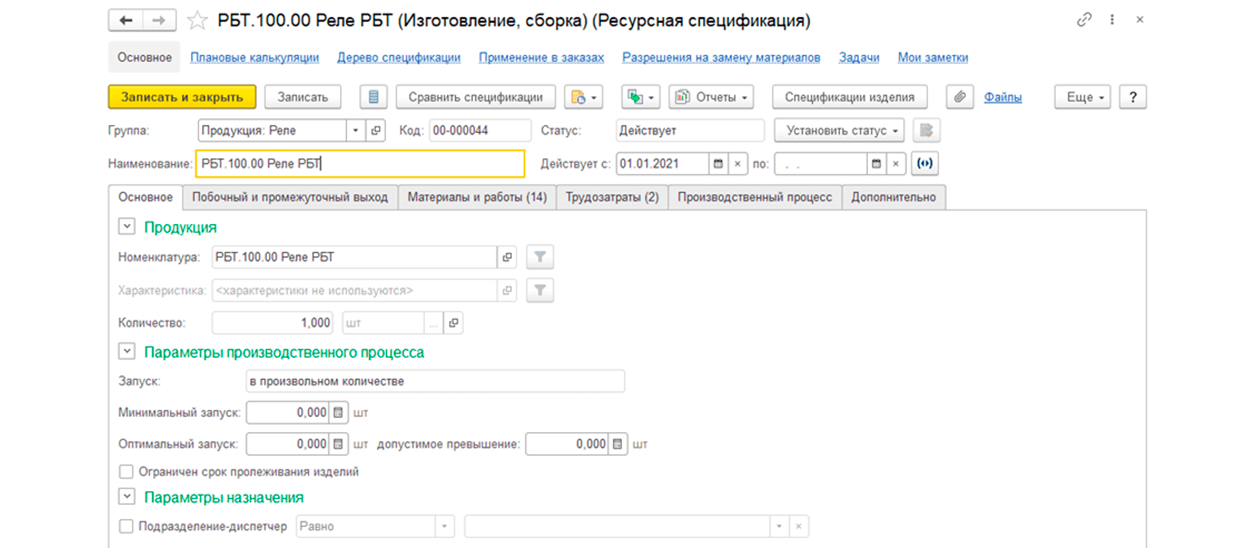 Ресурсная спецификация