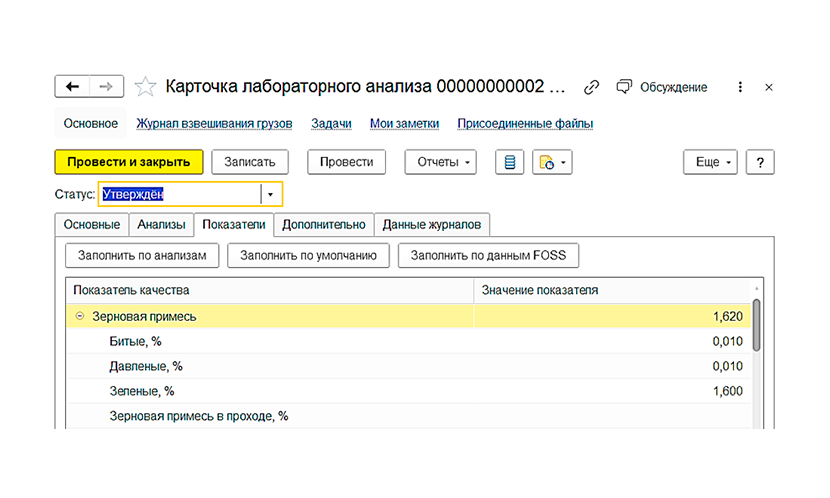 Карточка лабораторного анализа