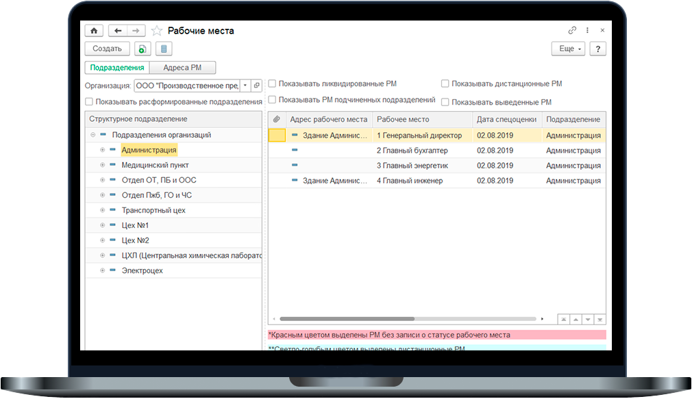 интеграция 1с ehs
