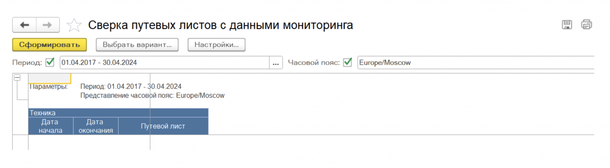 сверка путевых листов в системе ЧОО Интеллект