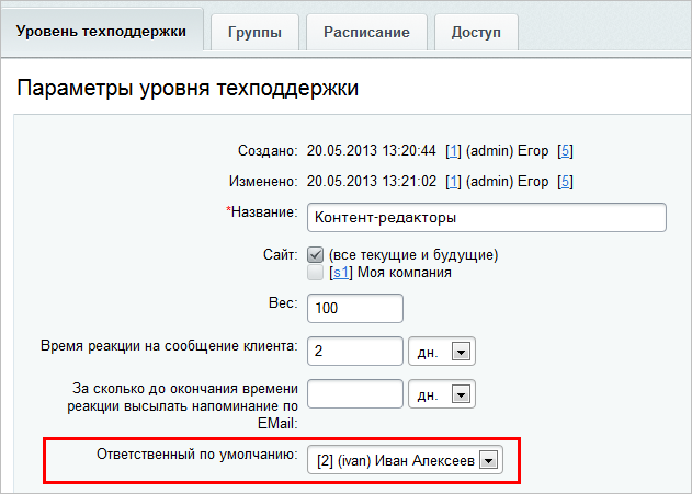 Настройка маршрутизации