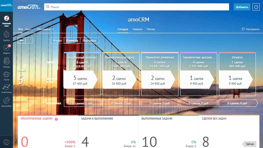Рабочий стол amoCRM