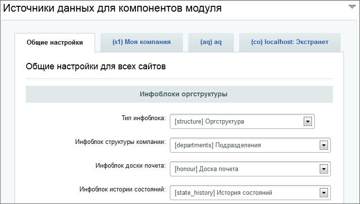 Источники данных для импорта