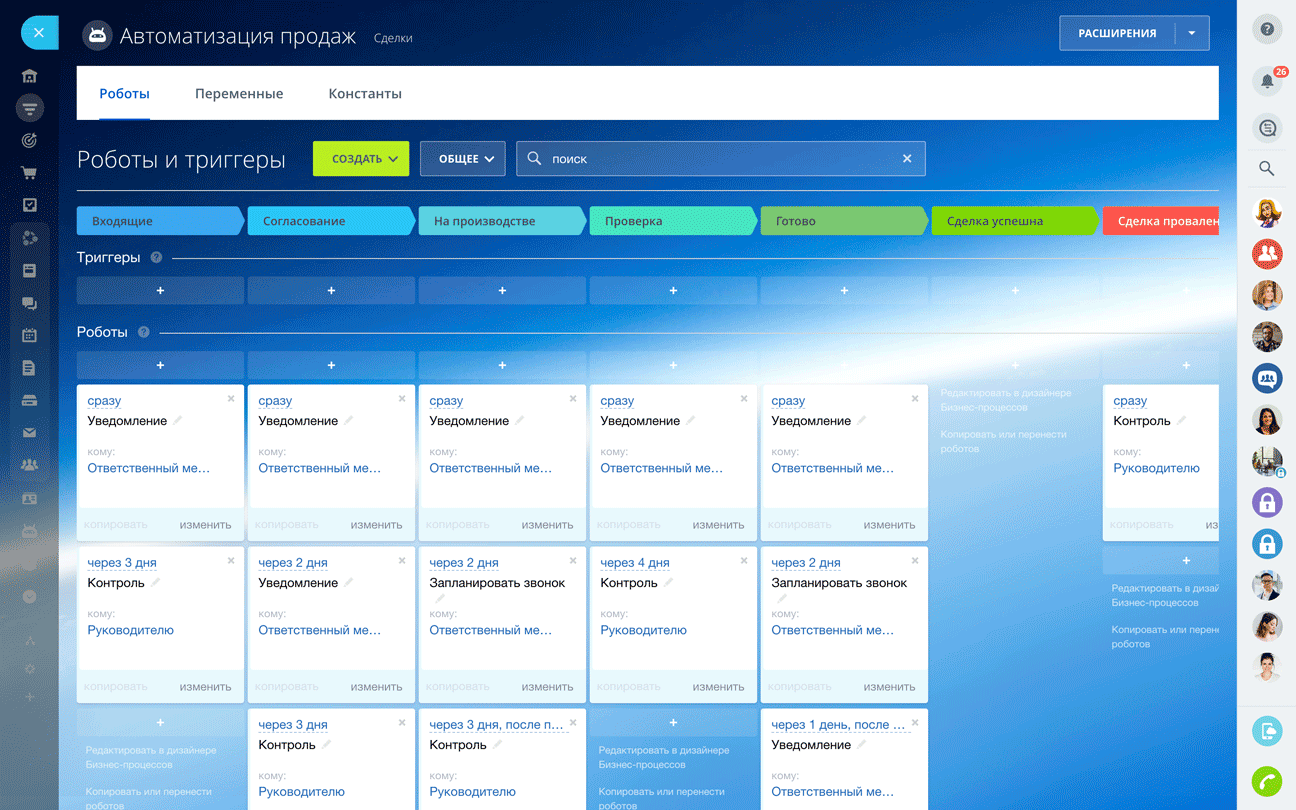 Доработки битрикс москва. Битрикс 24 CRM. CRM система Битрикс 24. Воронки в Битрикс 24. Автоматизация Битрикс.
