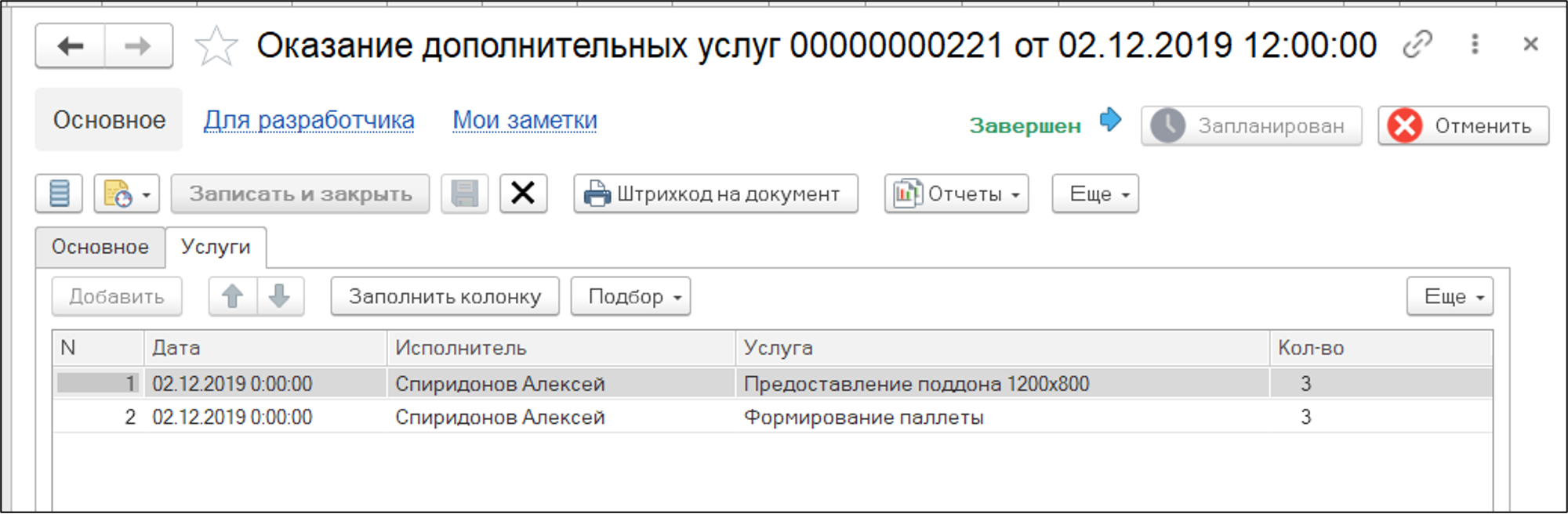 ответственное хранение в БИТ.ВМС