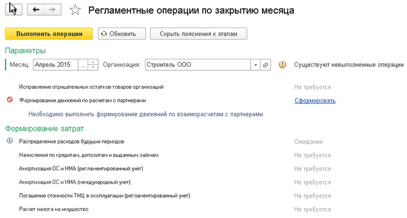 Проведение сдачи работ заказчику на основании внутренней приемки работ
