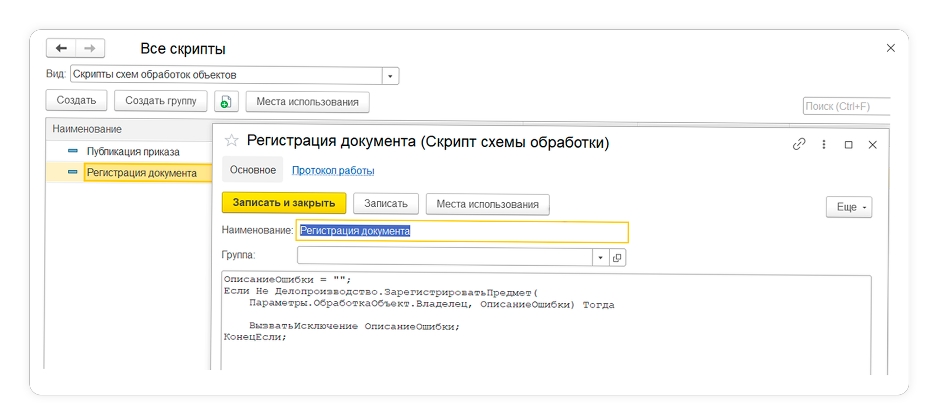 1С:ДО Инструменты разработчика