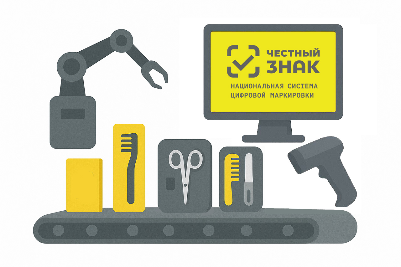 Маркировка санитарно-гигиенических товаров и средств личной гигиены
