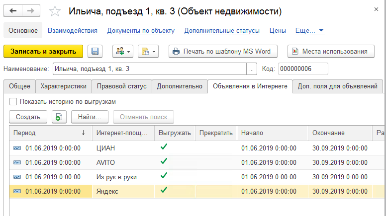 Взаимодействие с клиентами