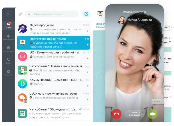 Чаты внутри портала в Bitrix24