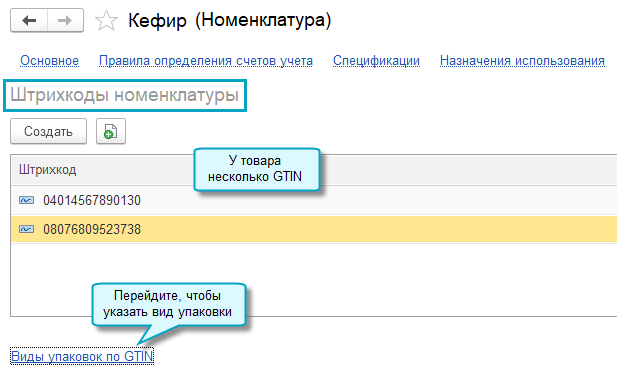 Переход к выбору вида упаковки