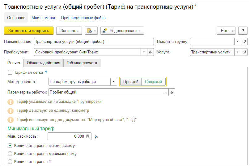 взаиморасчеты с контрагентами в 1с уат стандарт