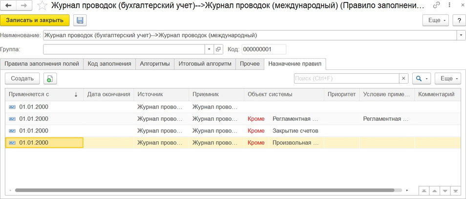 Множественные правила