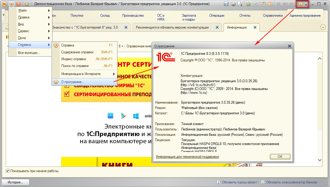 Информация о релизе программы