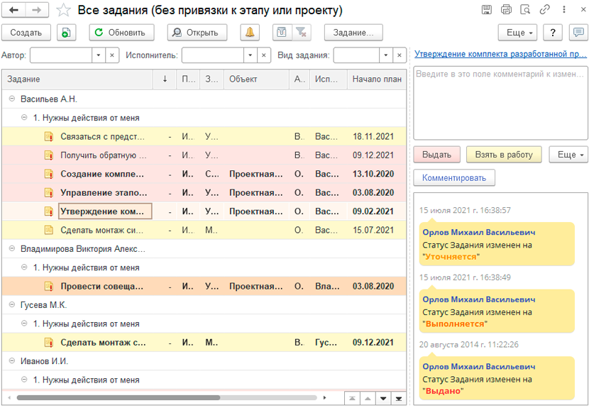 Задания