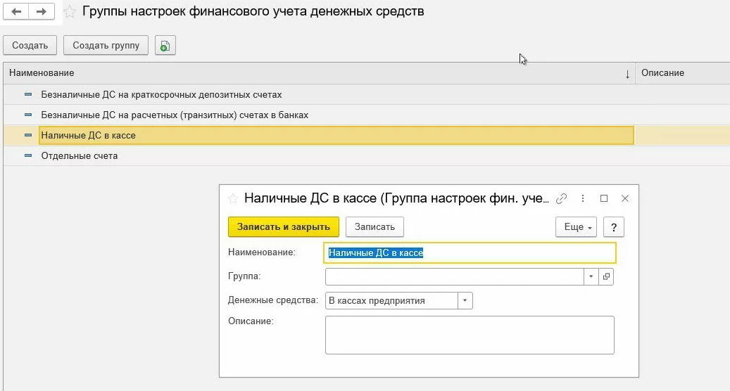 гфу денежных средств в 1с ерп