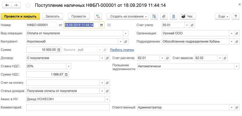 Особенности версии 1С:Бухгалтерия сельскохозяйственного предприятия КОРП