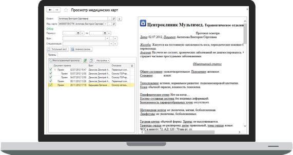 Медкарты пациентов