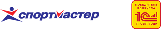 внедрение 1c erp в спортмастер