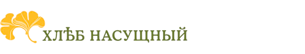 Программа лояльности в сети Хлеб Насущный