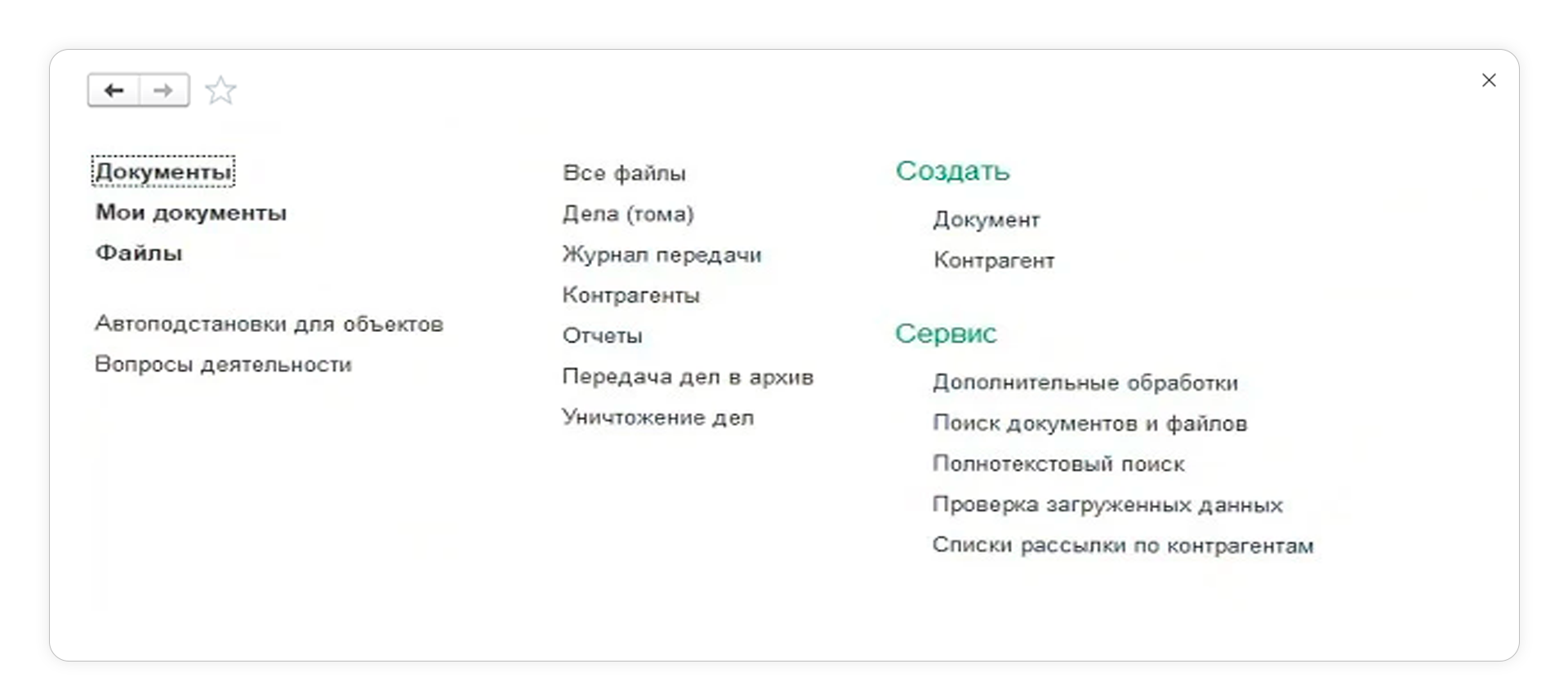 1С:Документооборот 8 (1С:ДО) – цена внедрения, обзор версий 1С:ДО ПРОФ ...
