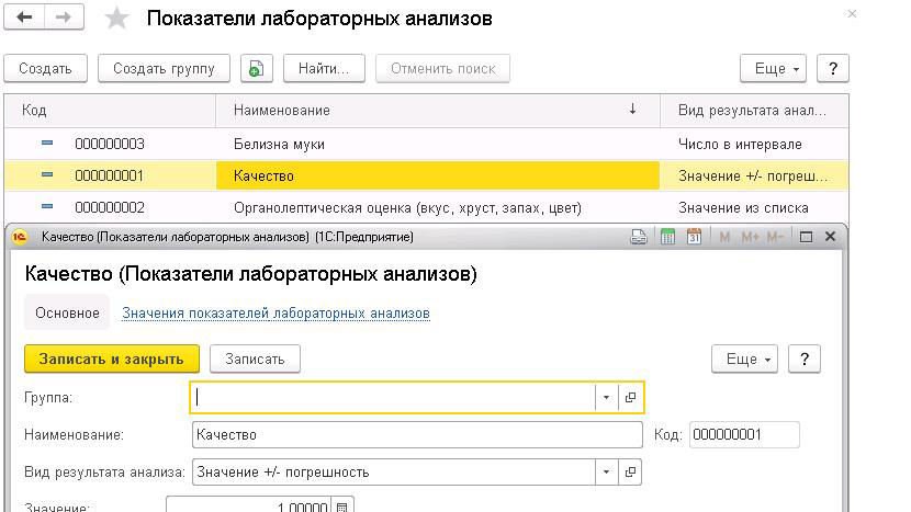 Показатели лабораторных анализов