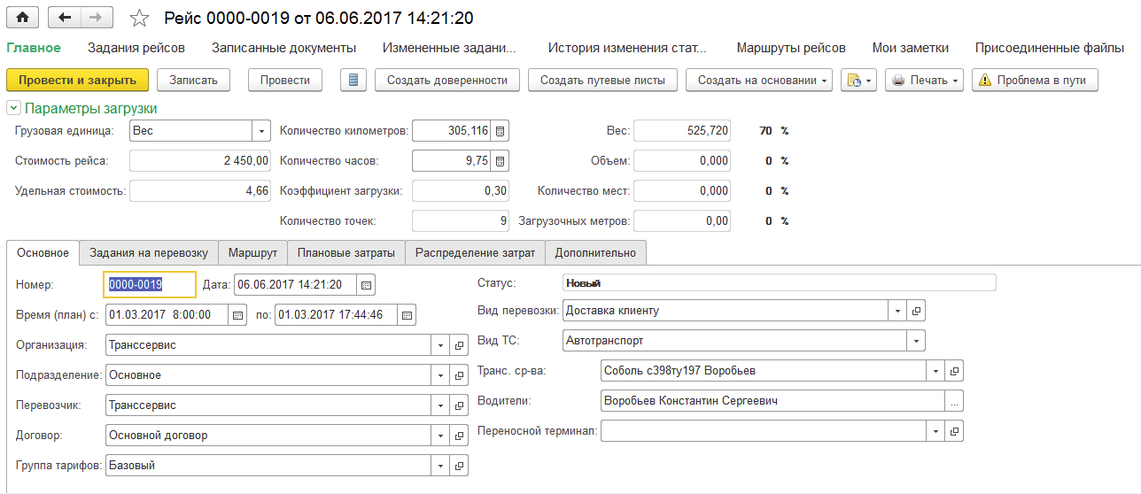 планирование маршрутов в tms логистика