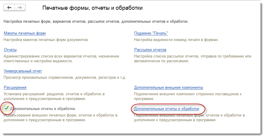 Добавление дополнительной обработки продаж