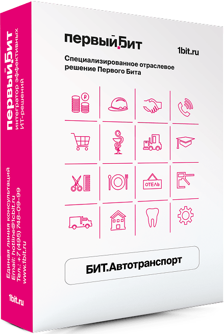 бит автотранспорт