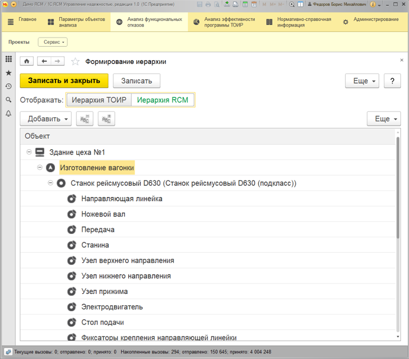 1С:RCM Подготовка данных для анализа
