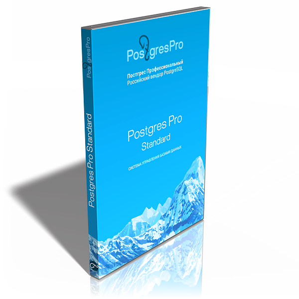 Postgres Pro Standard