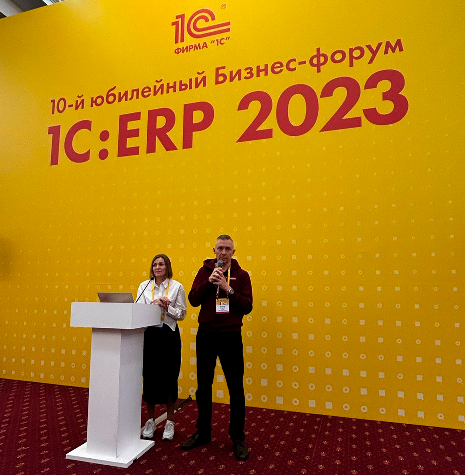 Фото с выступления на форуме.png