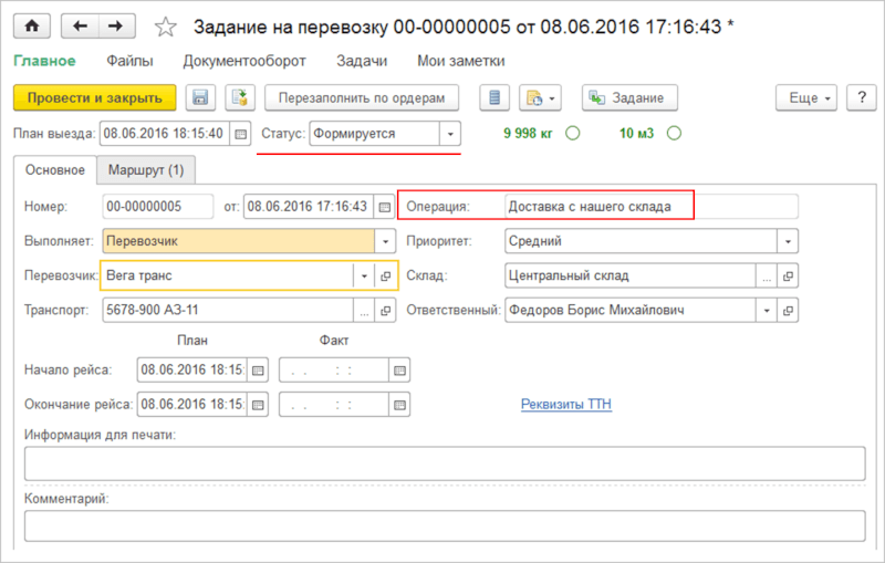 Задание на перевозку
