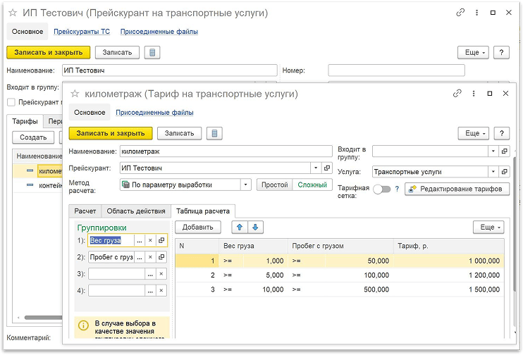 взаиморасчеты с контрагентами в 1с
