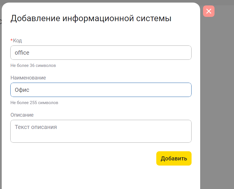 Параметры системы