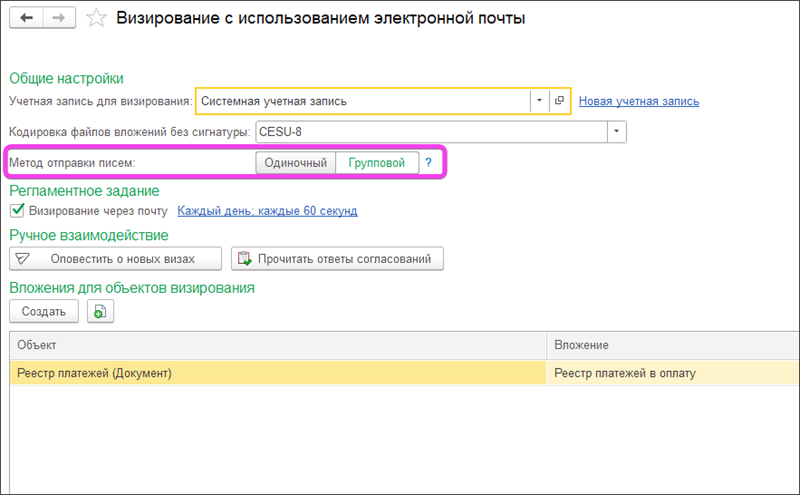 Метод отправки писем